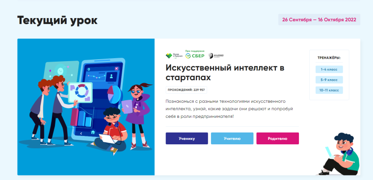 Урок Цифры.